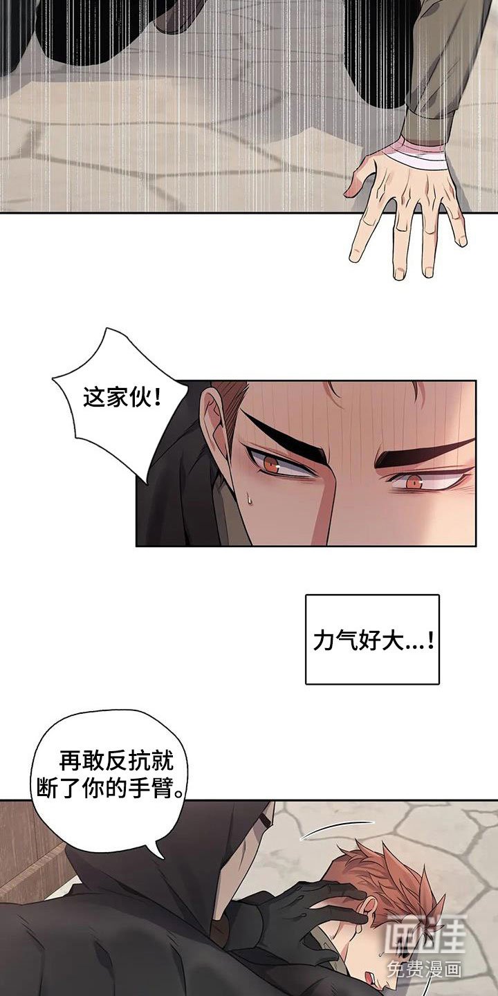 第123章：【第二季】举报