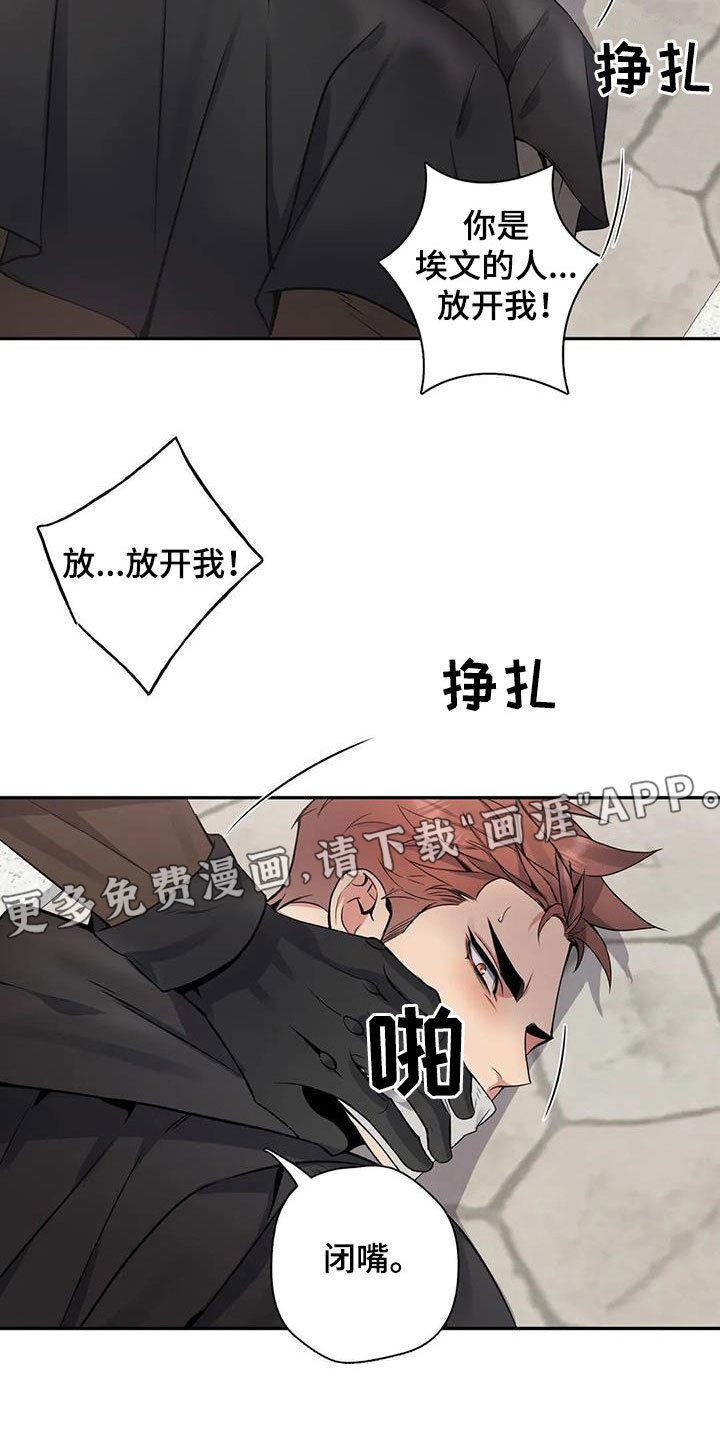 第123章：【第二季】举报