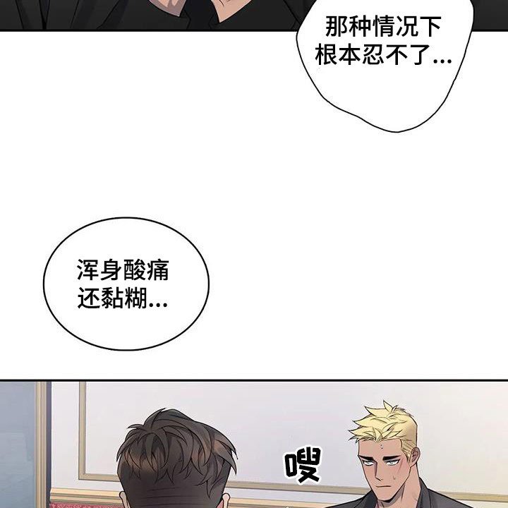 第123章：【第二季】举报