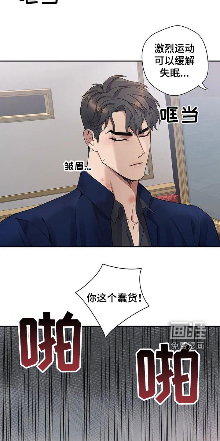 第123章：【第二季】举报