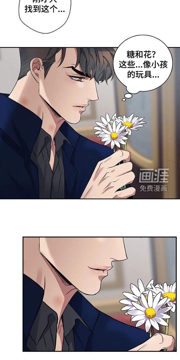 第123章：【第二季】举报