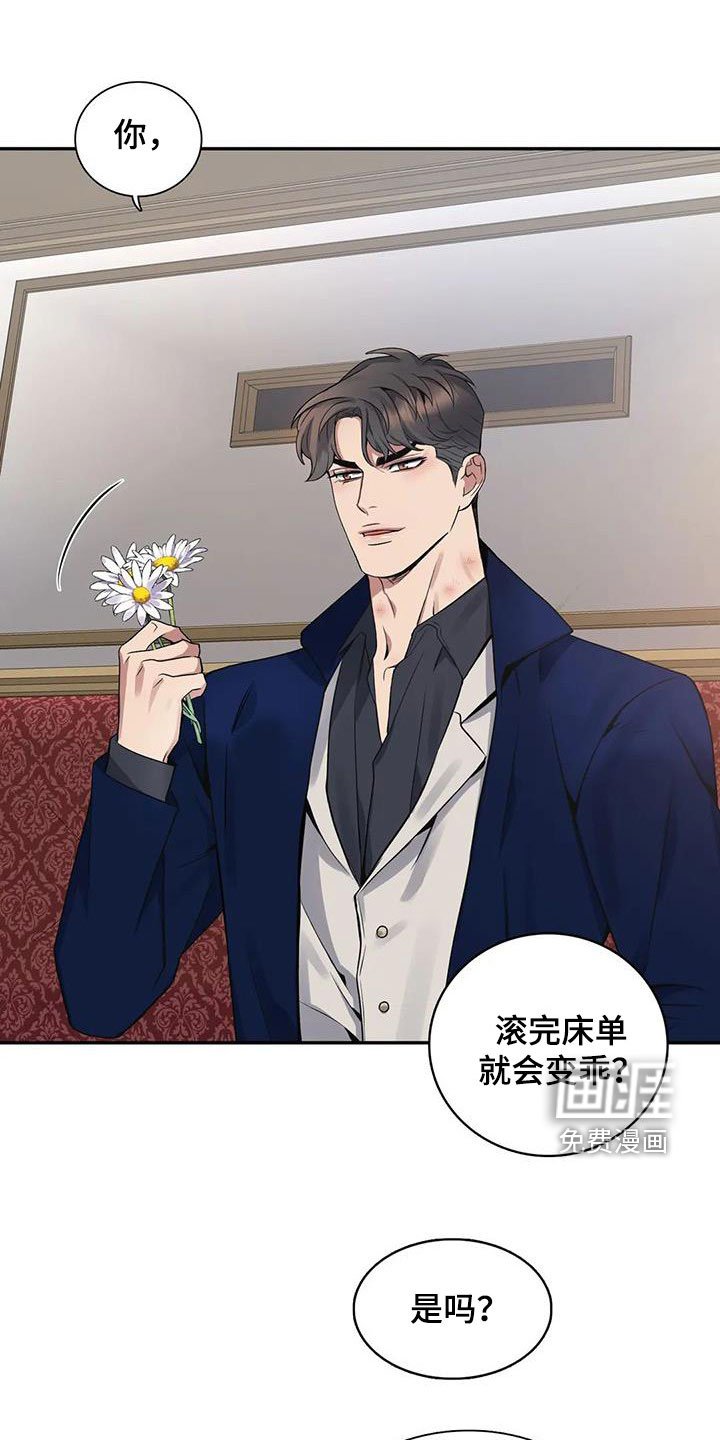 第123章：【第二季】举报