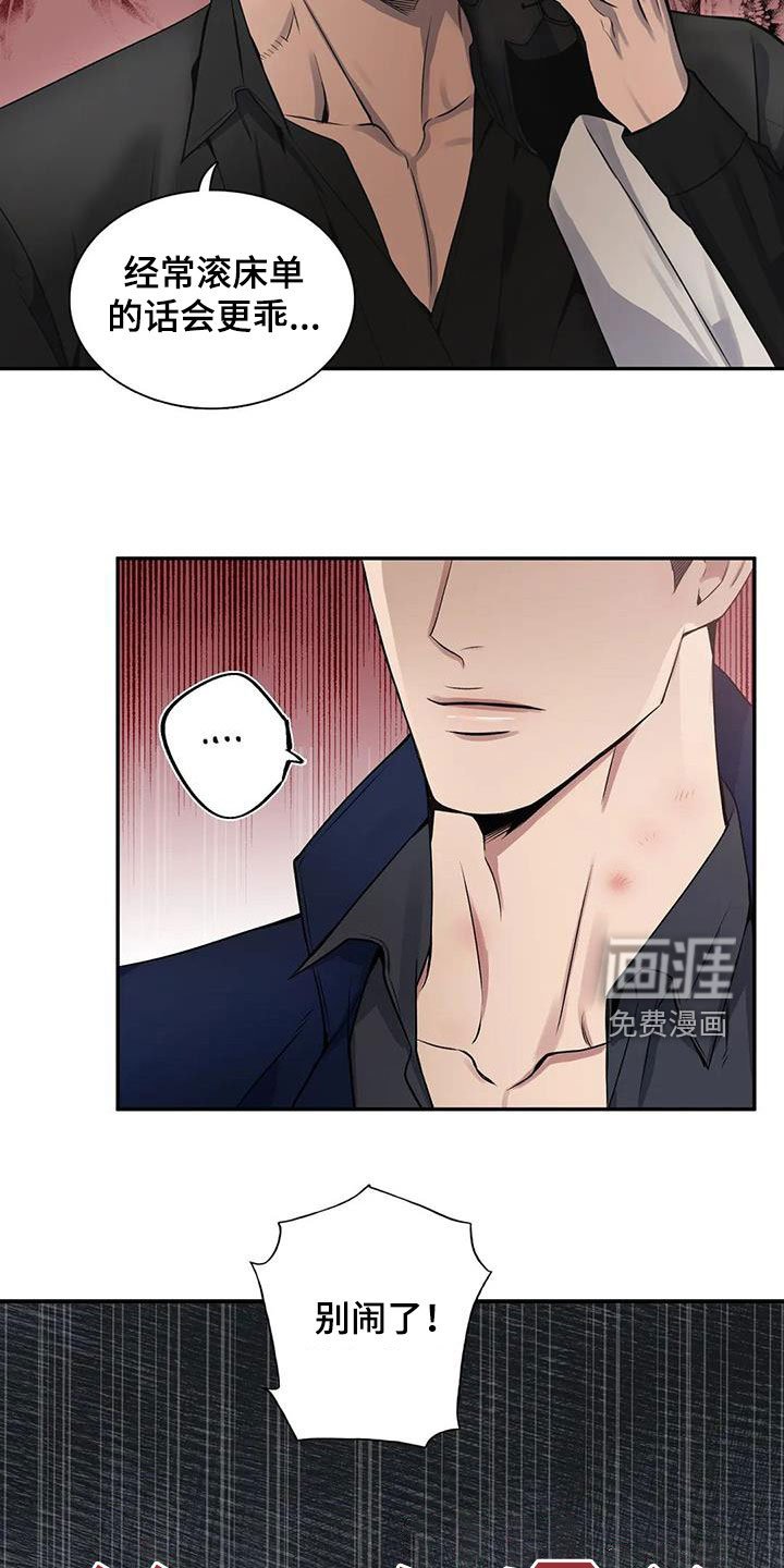 第123章：【第二季】举报