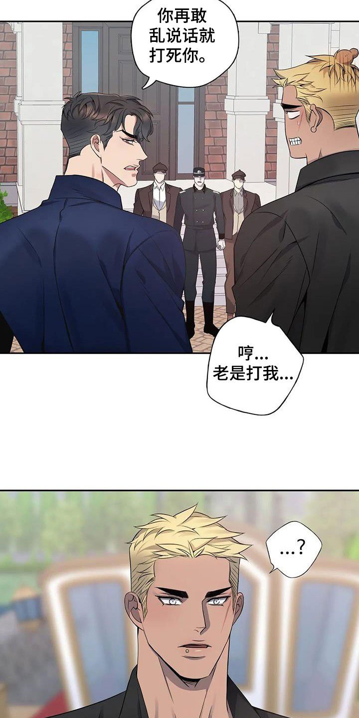 第123章：【第二季】举报