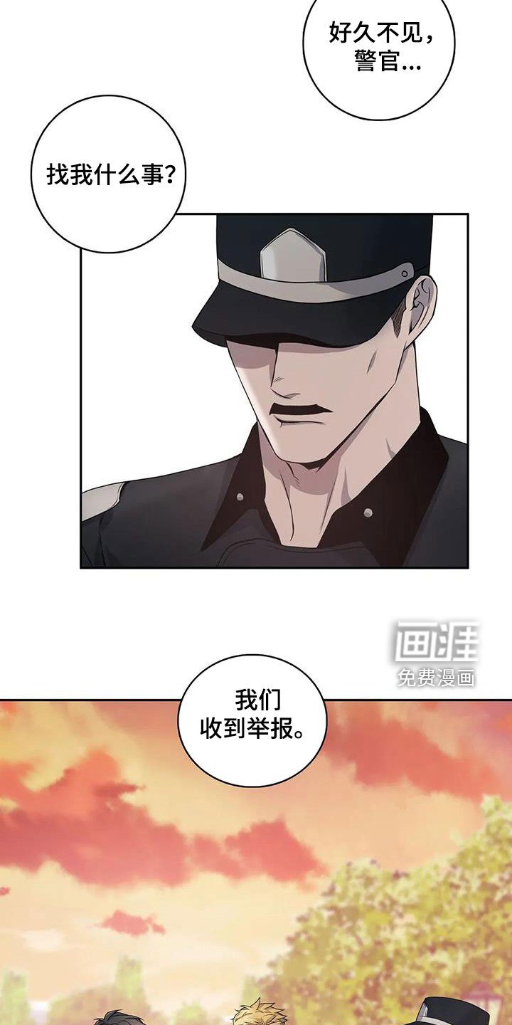 第123章：【第二季】举报