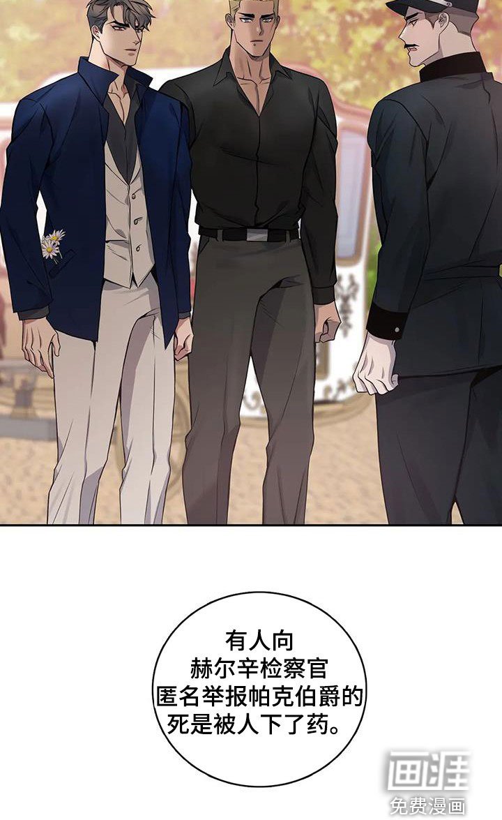 第123章：【第二季】举报