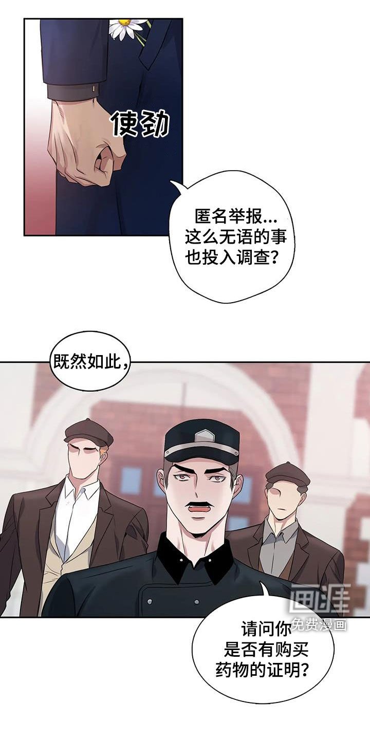第124章：【第二季】被抓