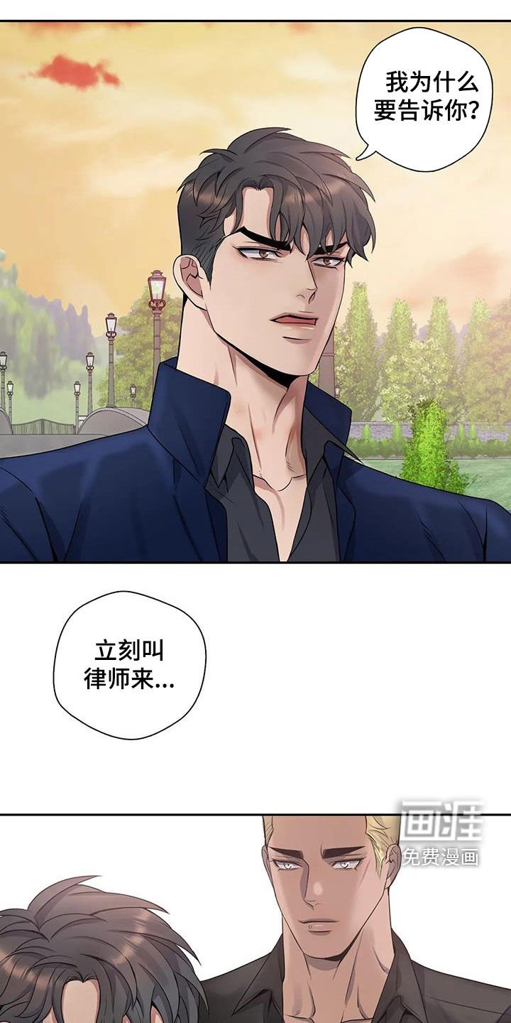第124章：【第二季】被抓