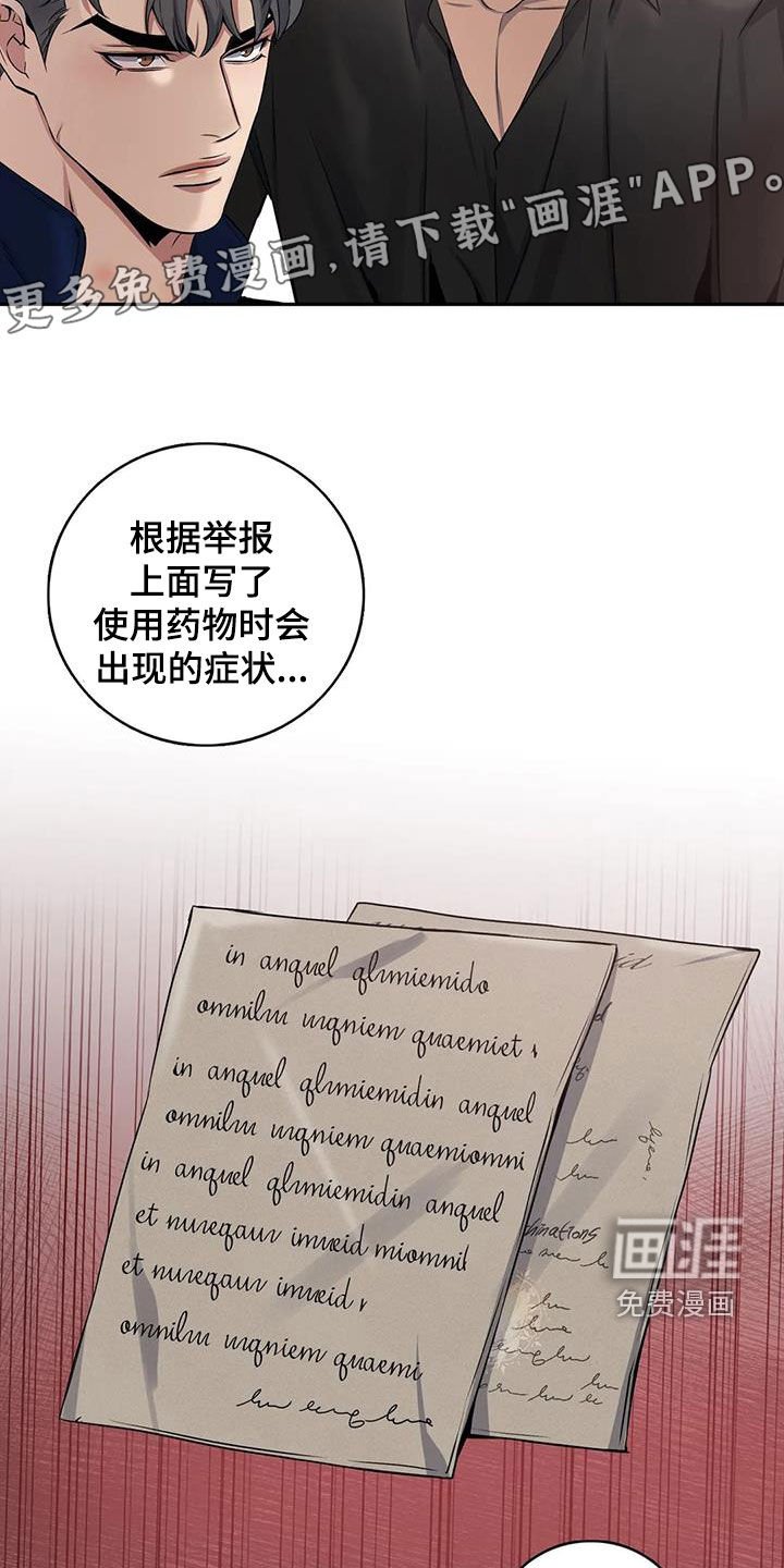 第124章：【第二季】被抓