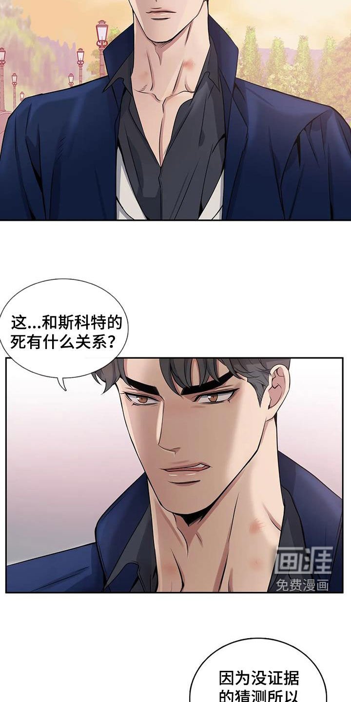 第124章：【第二季】被抓