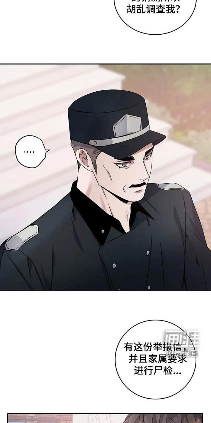 第124章：【第二季】被抓