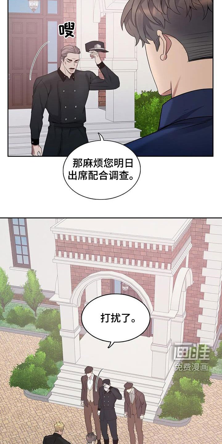 第124章：【第二季】被抓