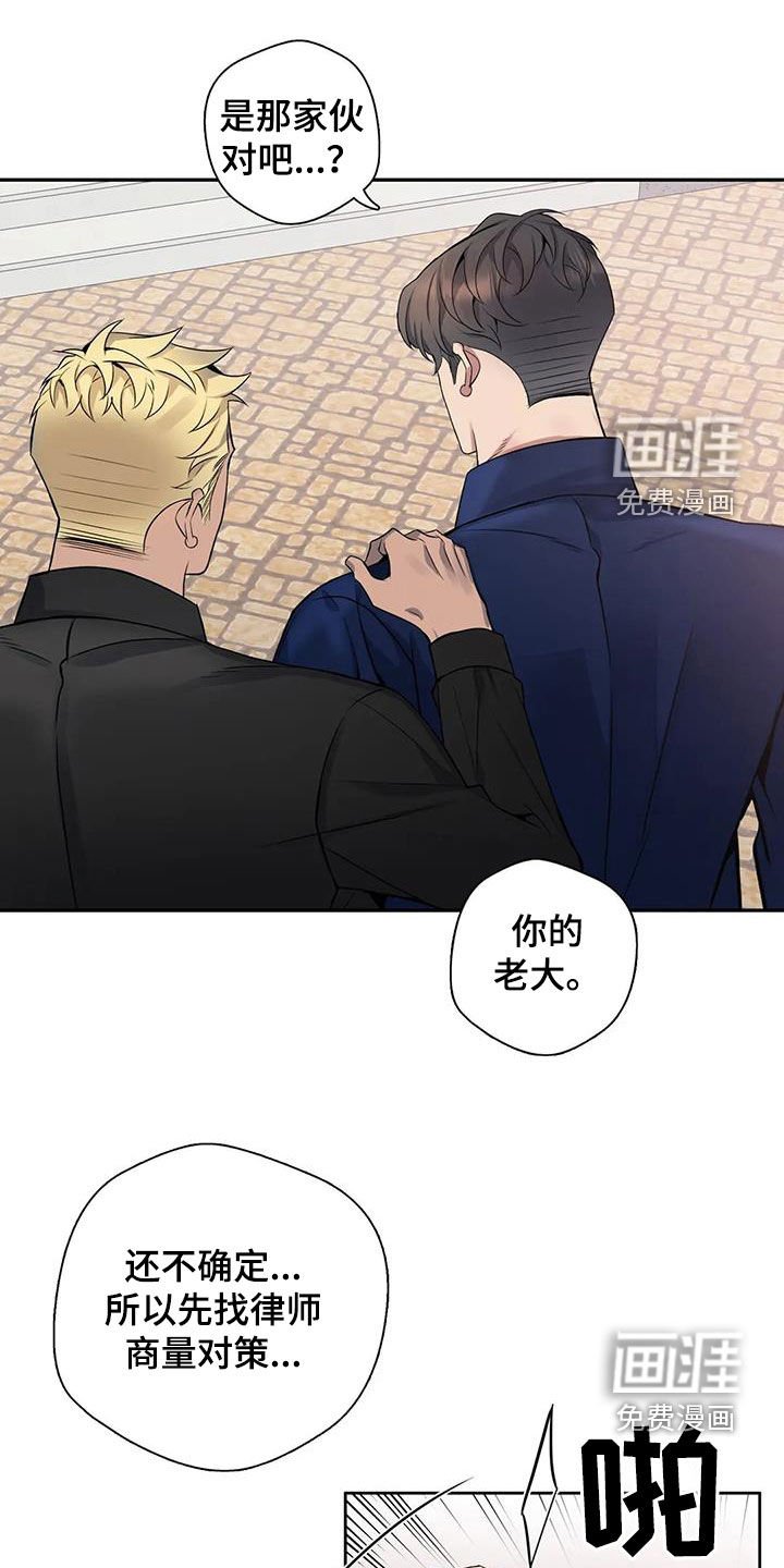 第124章：【第二季】被抓