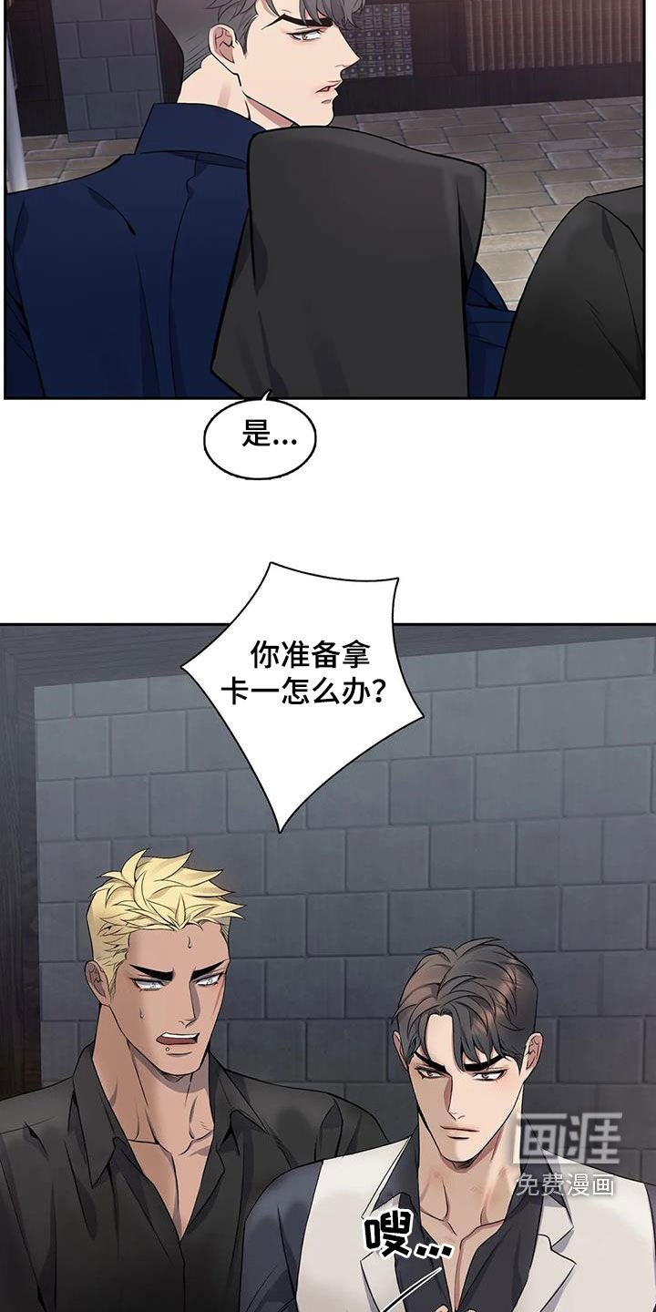 第124章：【第二季】被抓