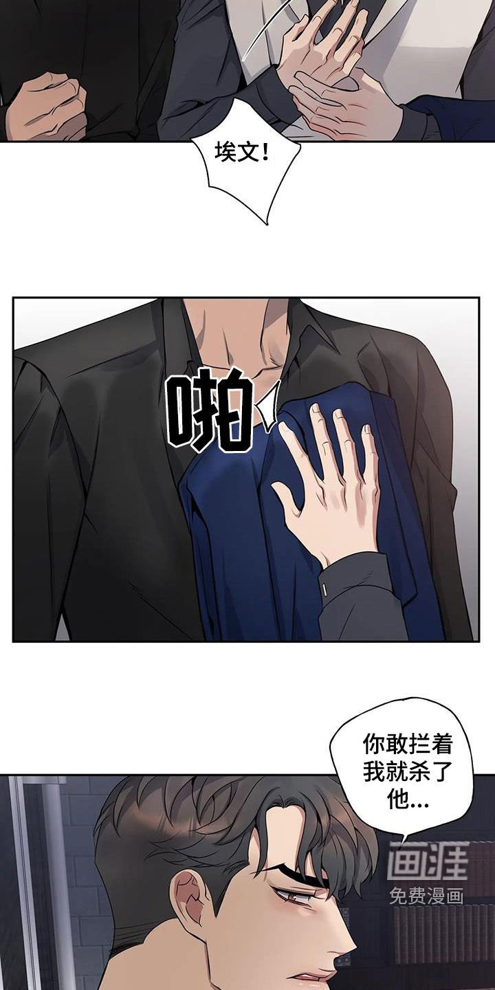 第124章：【第二季】被抓