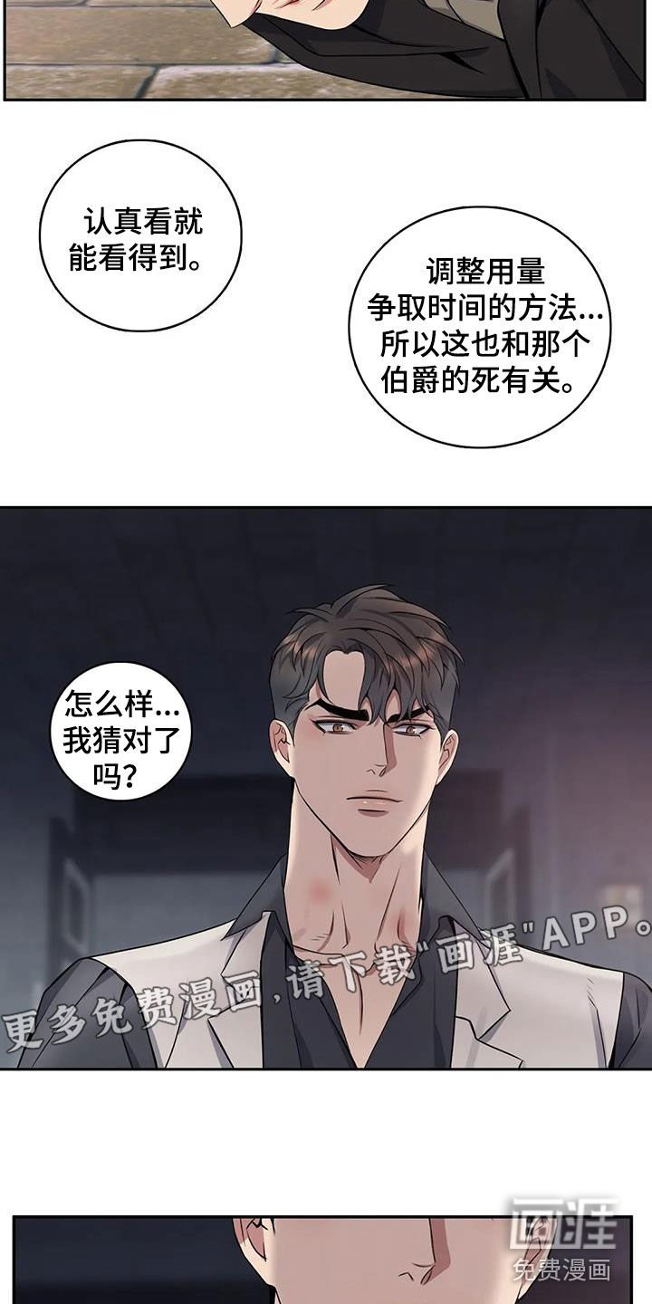 第125章：【第二季】你害怕了