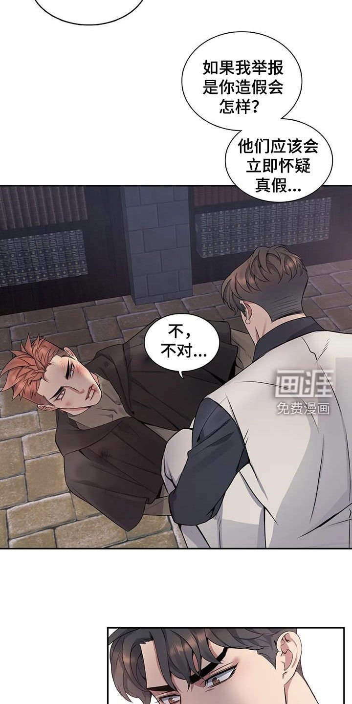 第125章：【第二季】你害怕了