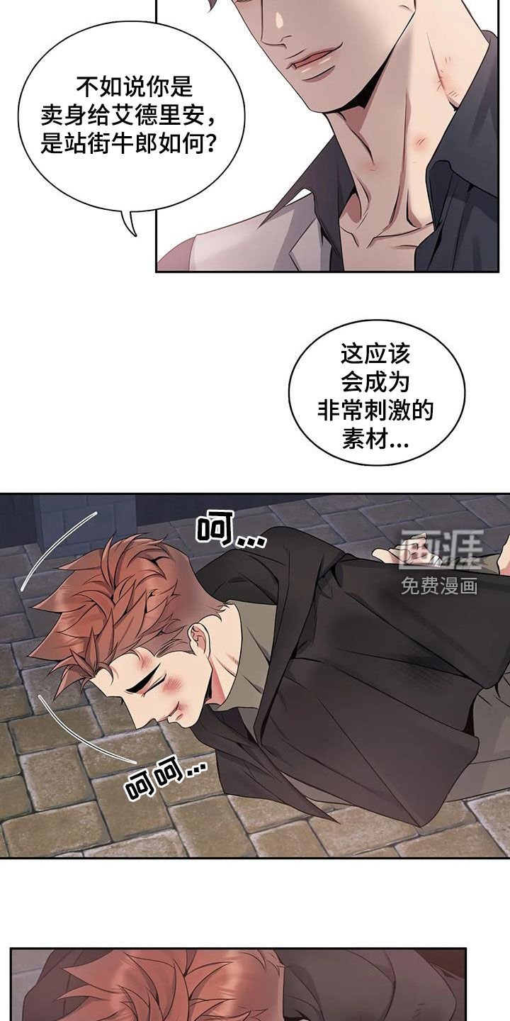 第125章：【第二季】你害怕了