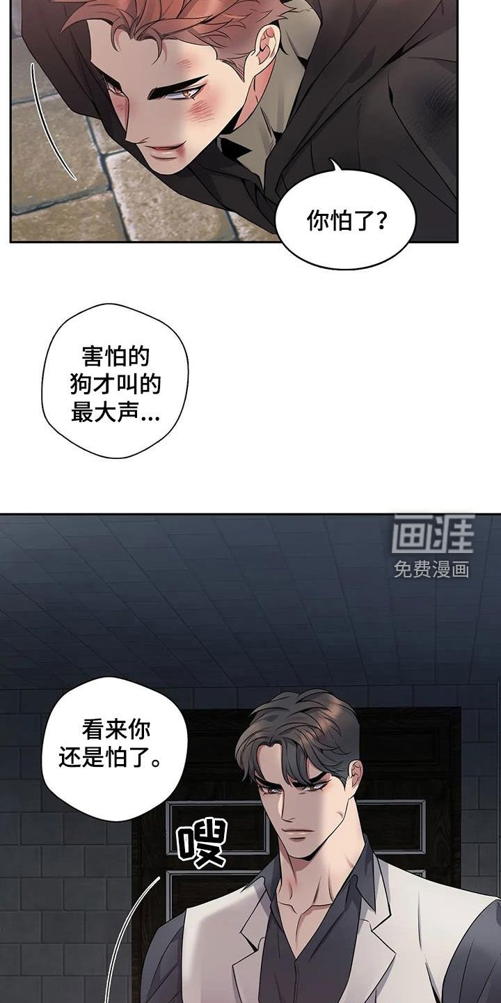 第125章：【第二季】你害怕了