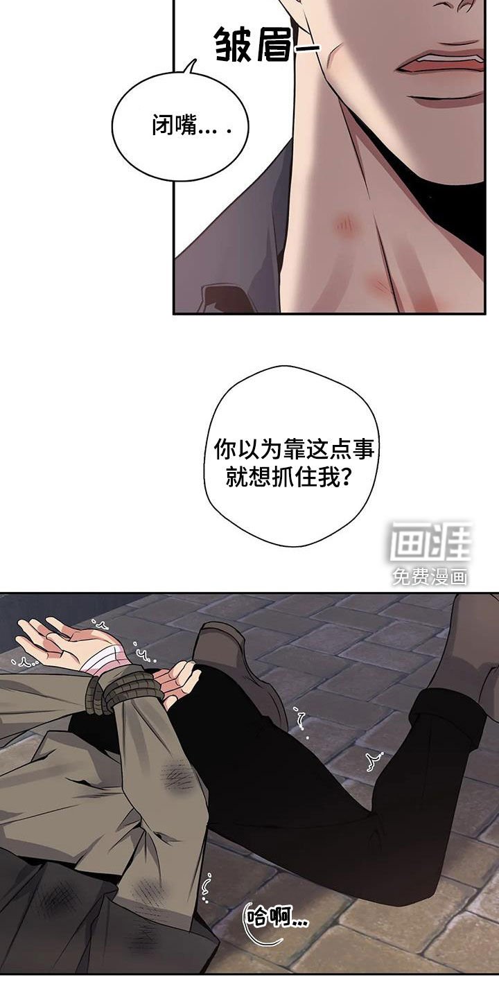 第125章：【第二季】你害怕了