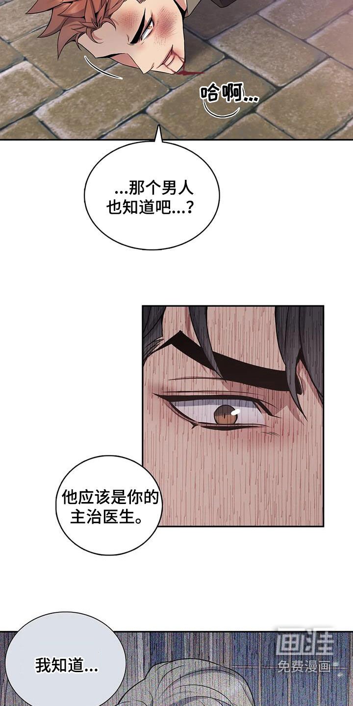 第125章：【第二季】你害怕了