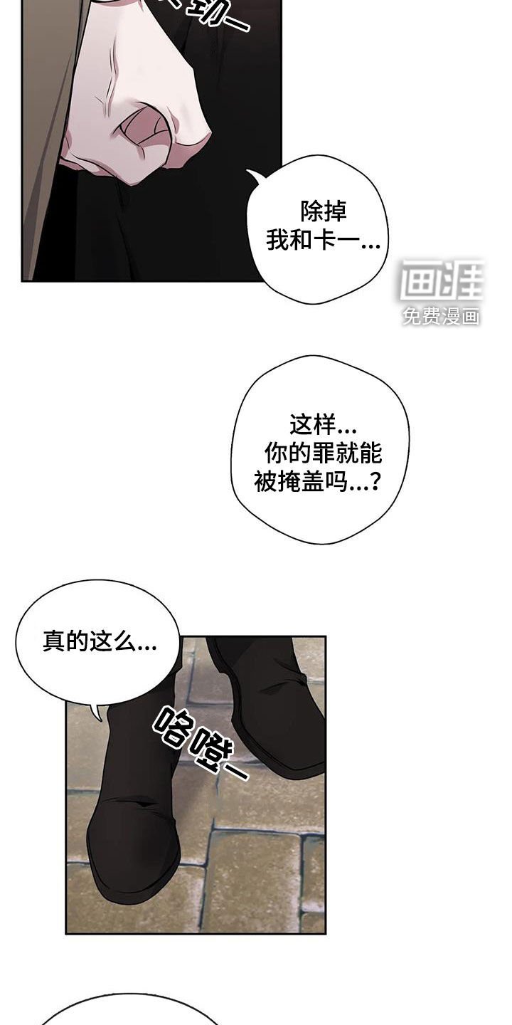 第126章：【第二季】无还手之力