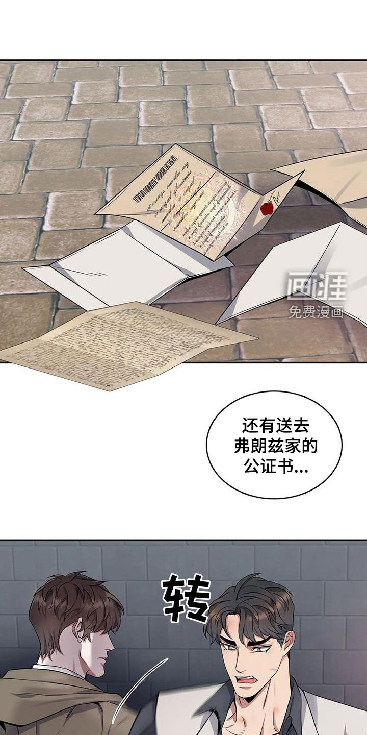 第127章：【第二季】冤魂