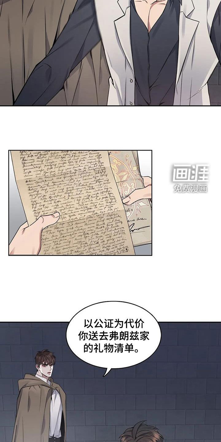 第127章：【第二季】冤魂