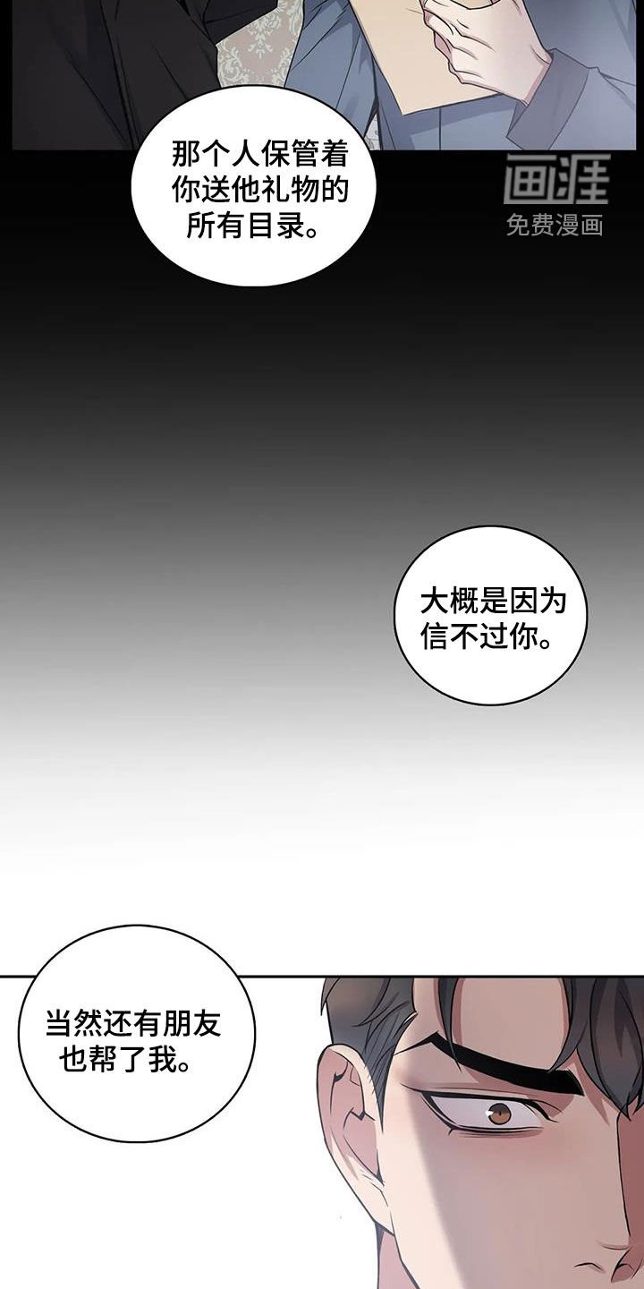 第127章：【第二季】冤魂