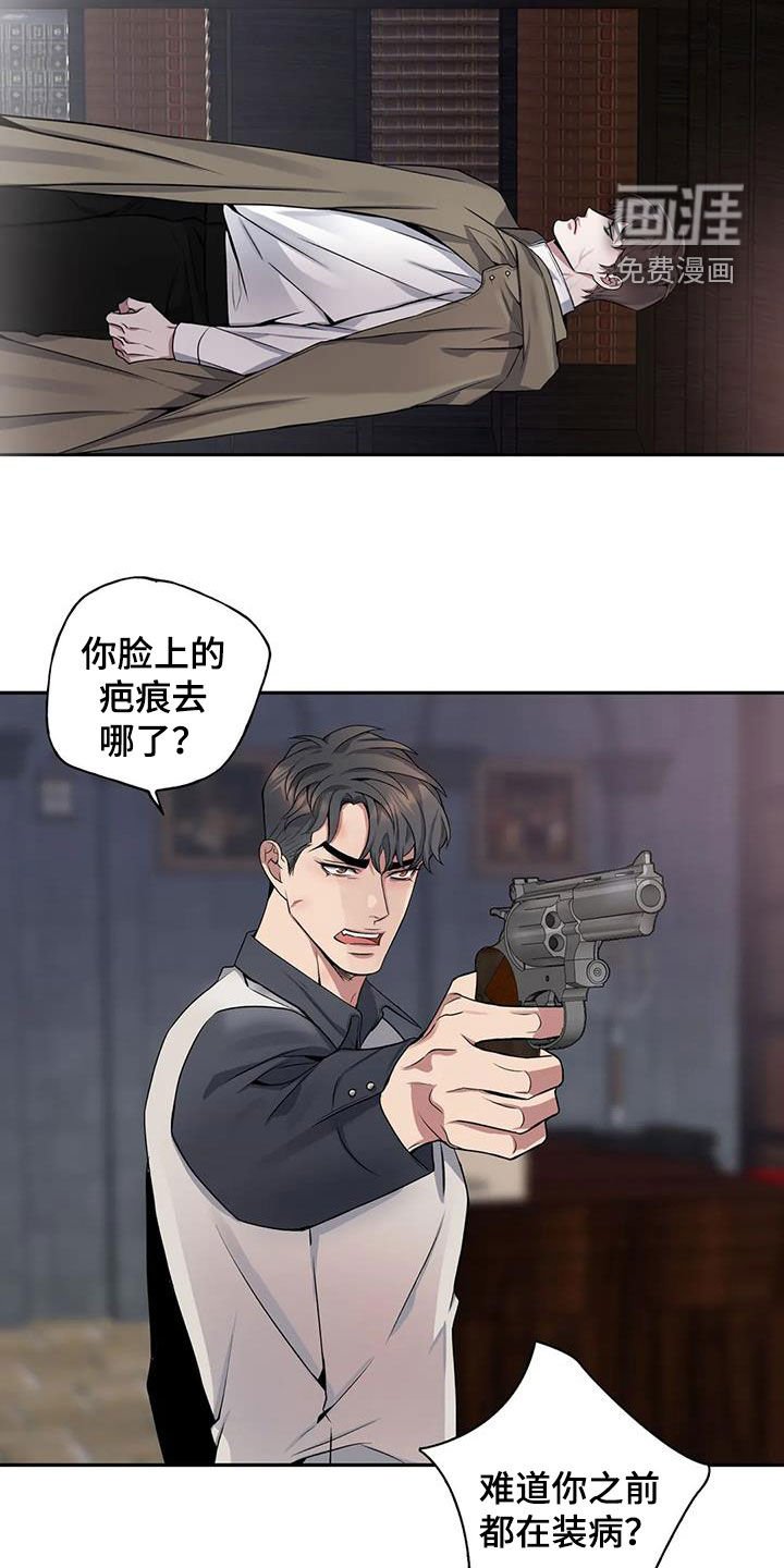 第127章：【第二季】冤魂