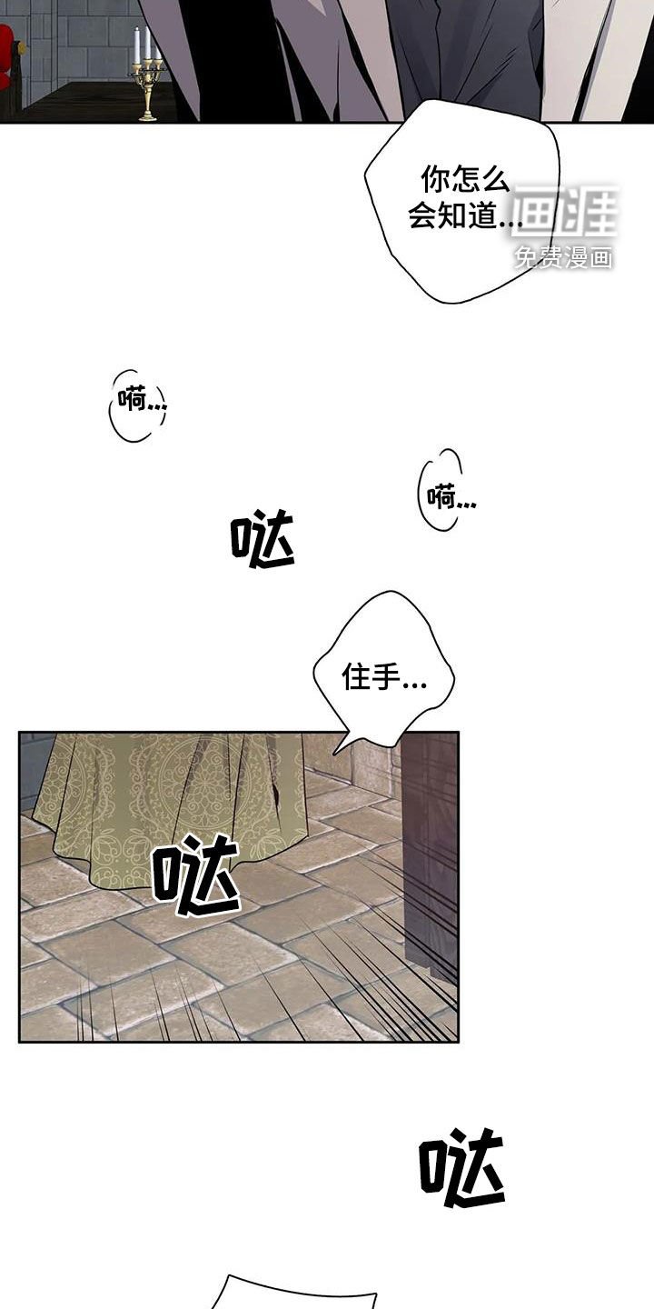 第127章：【第二季】冤魂