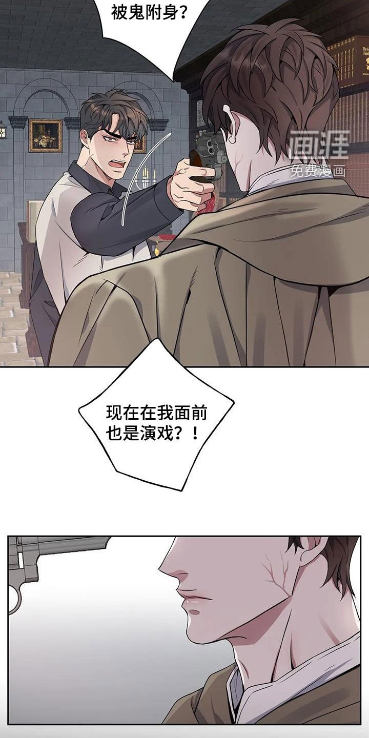 第128章：【第二季】记忆恢复