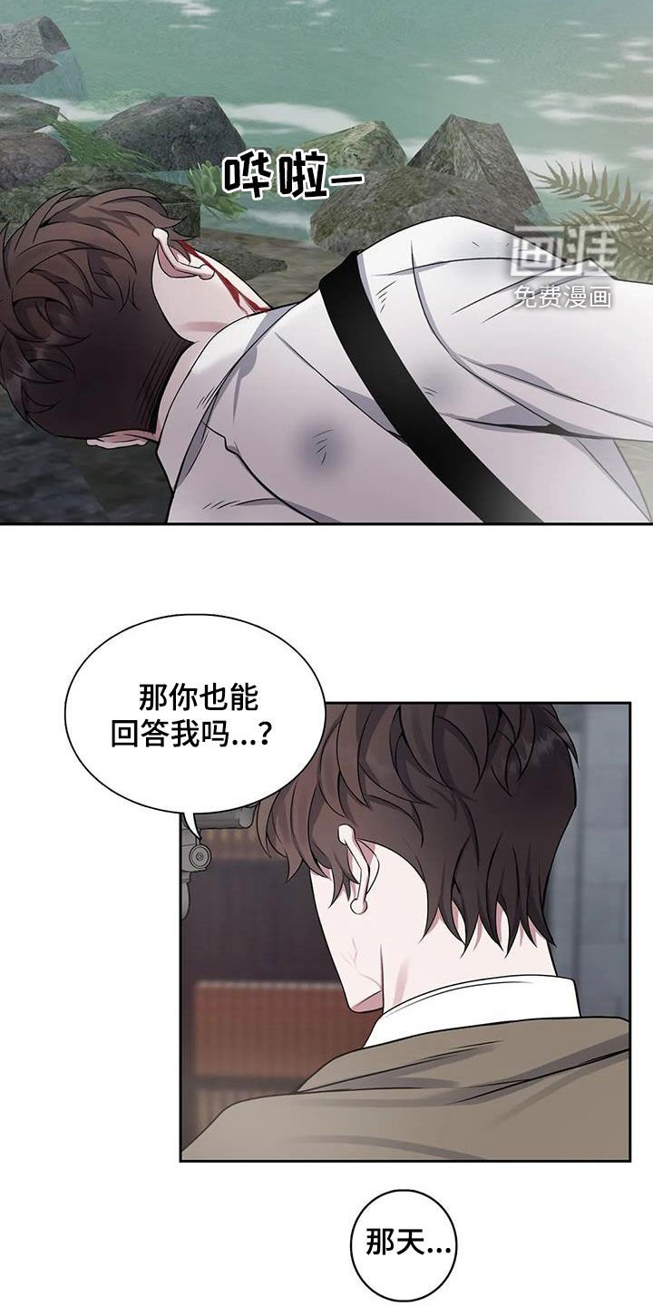第128章：【第二季】记忆恢复