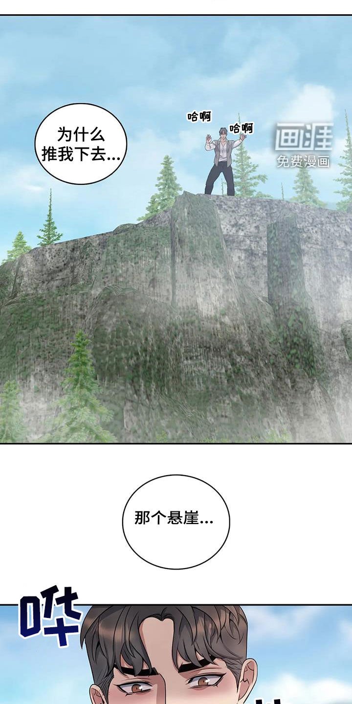 第128章：【第二季】记忆恢复
