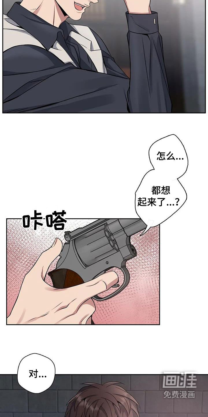 第128章：【第二季】记忆恢复