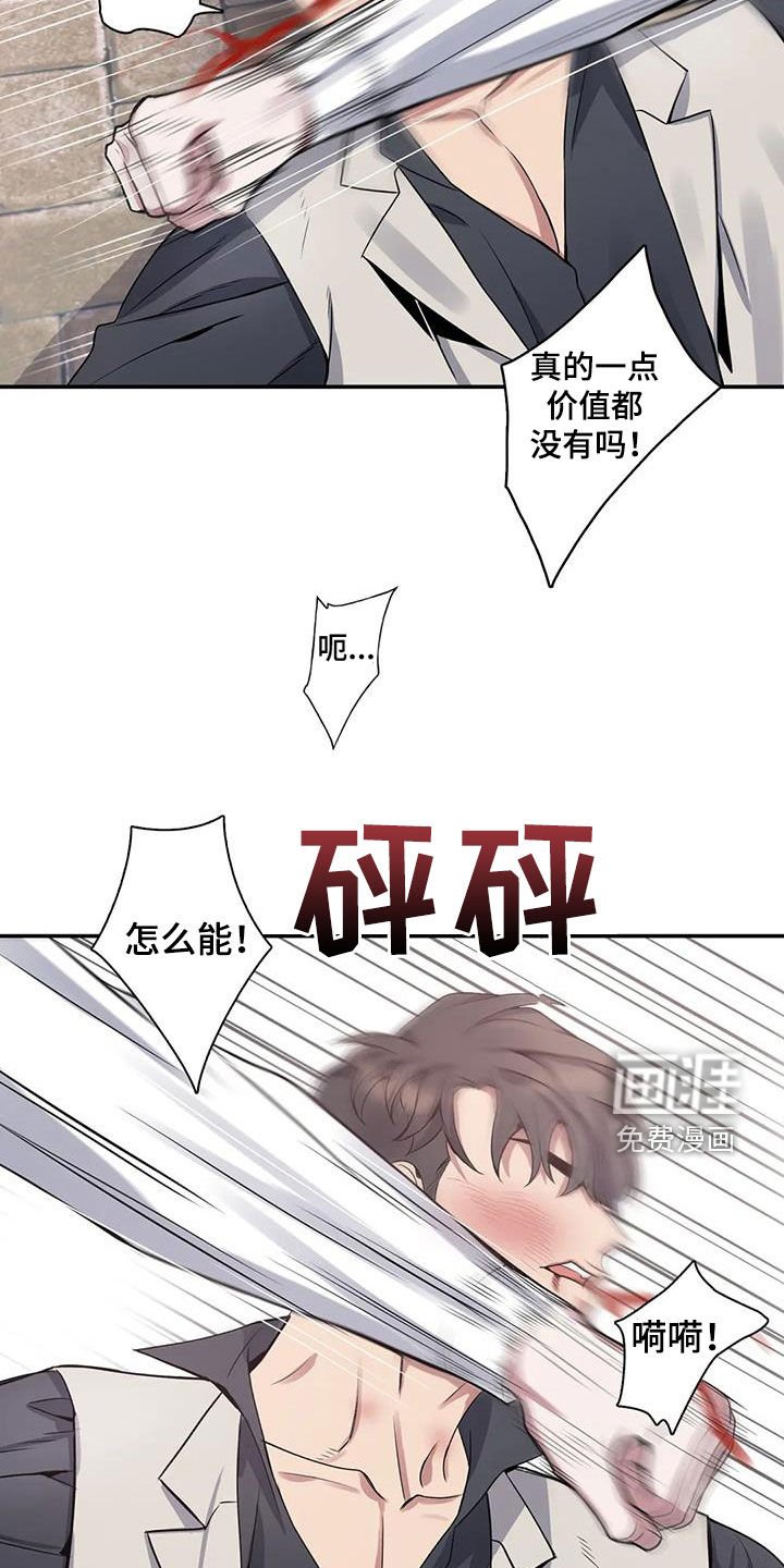 第129章：【第二季】想要道歉