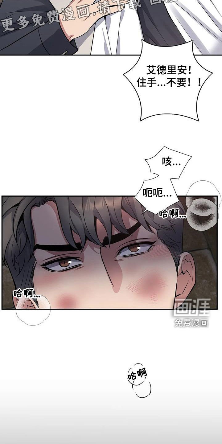 第129章：【第二季】想要道歉