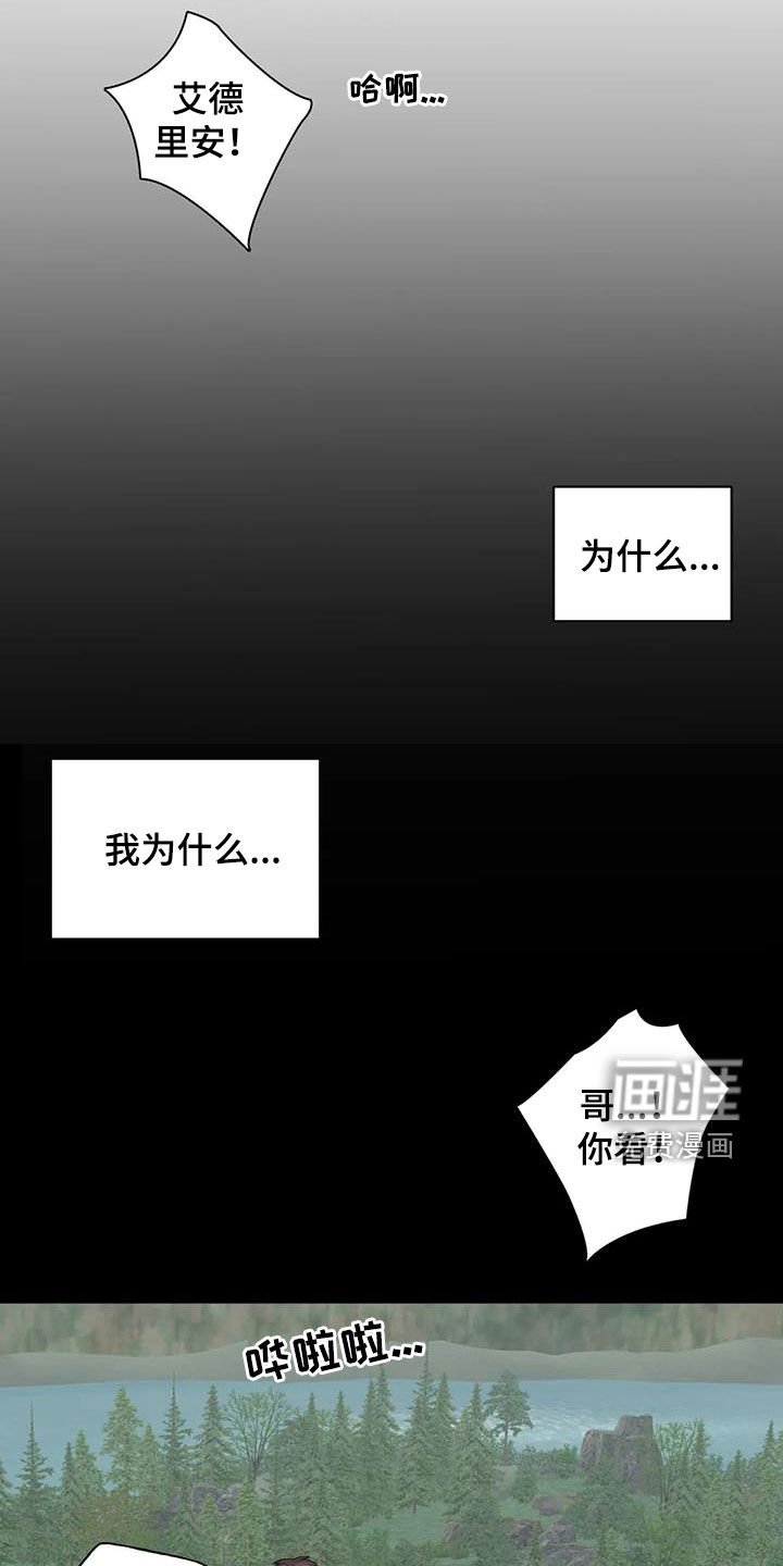 第129章：【第二季】想要道歉