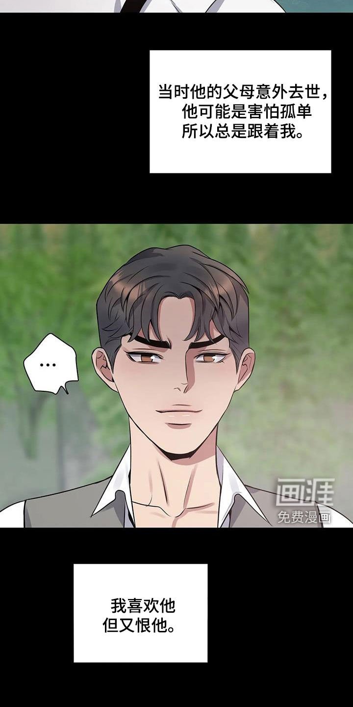 第129章：【第二季】想要道歉