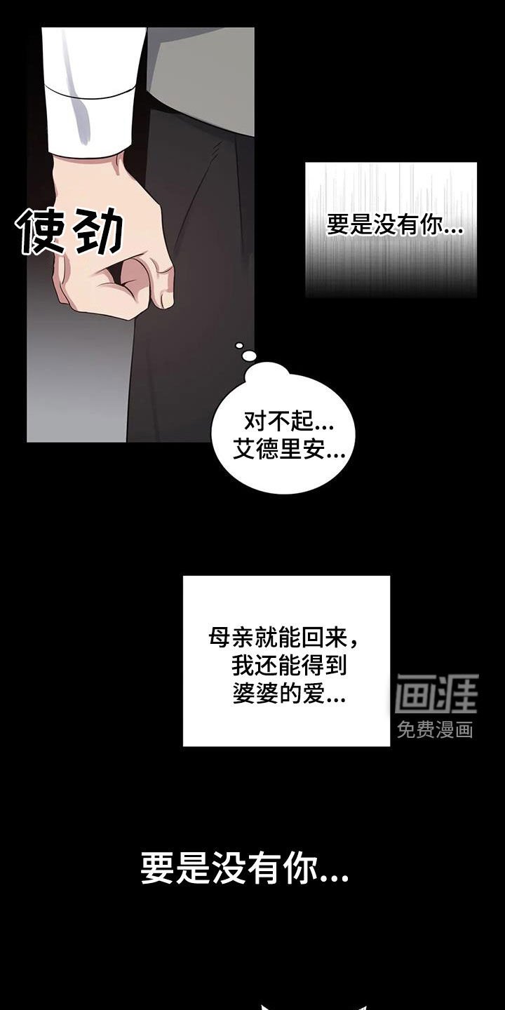 第129章：【第二季】想要道歉