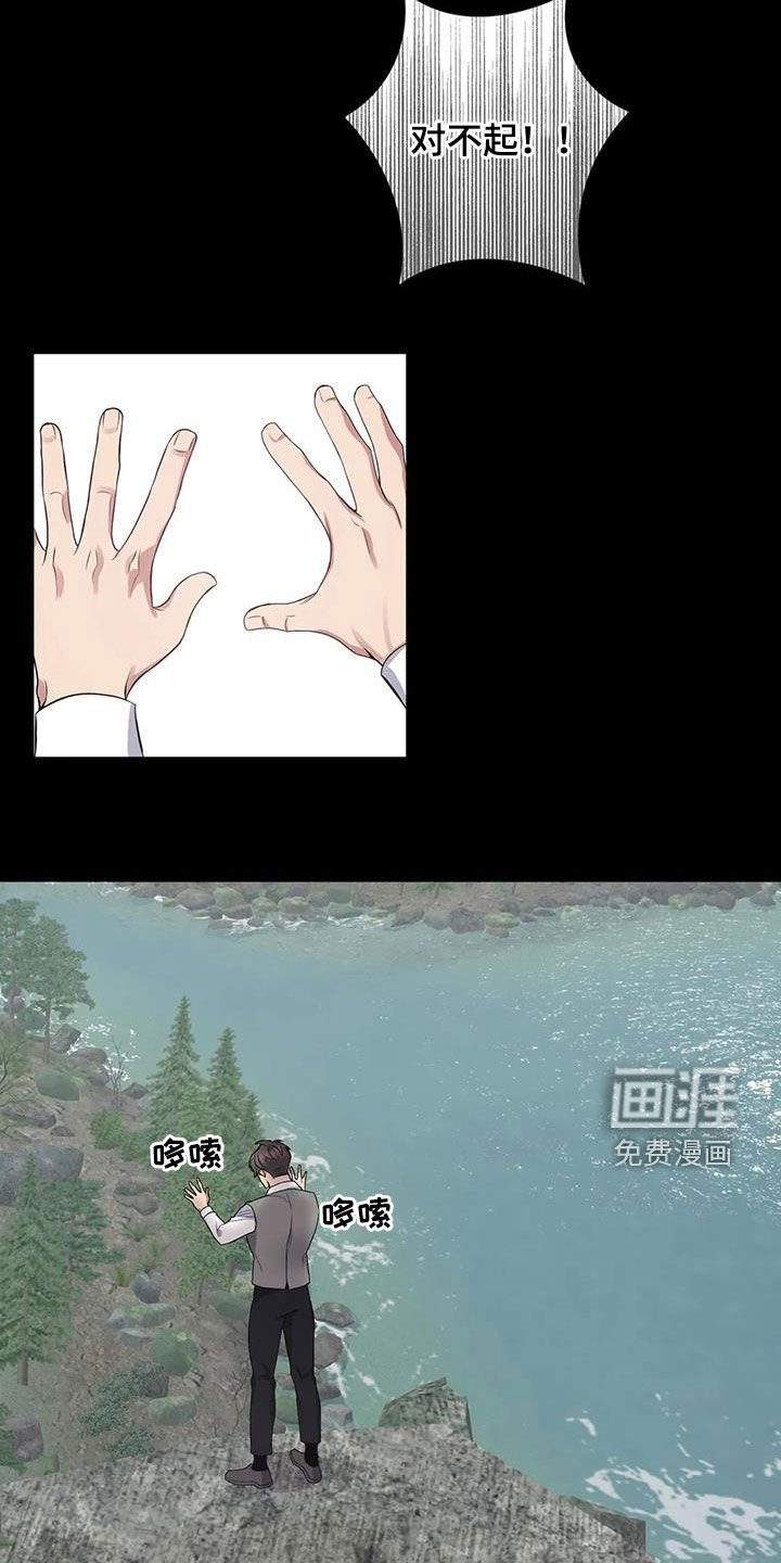 第129章：【第二季】想要道歉