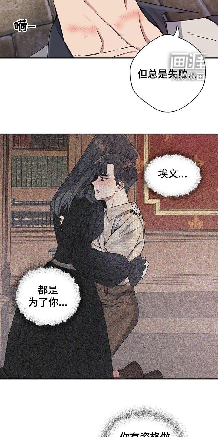 第129章：【第二季】想要道歉