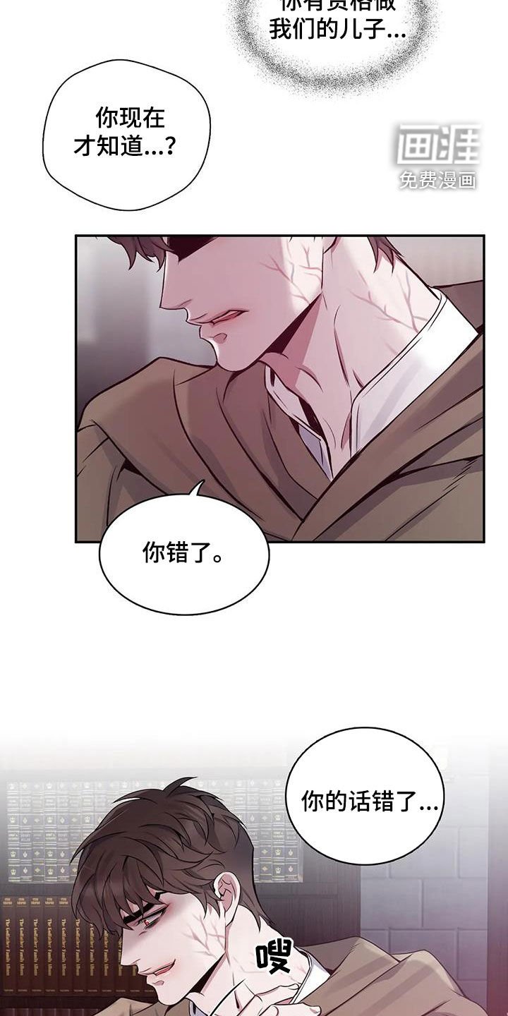 第129章：【第二季】想要道歉