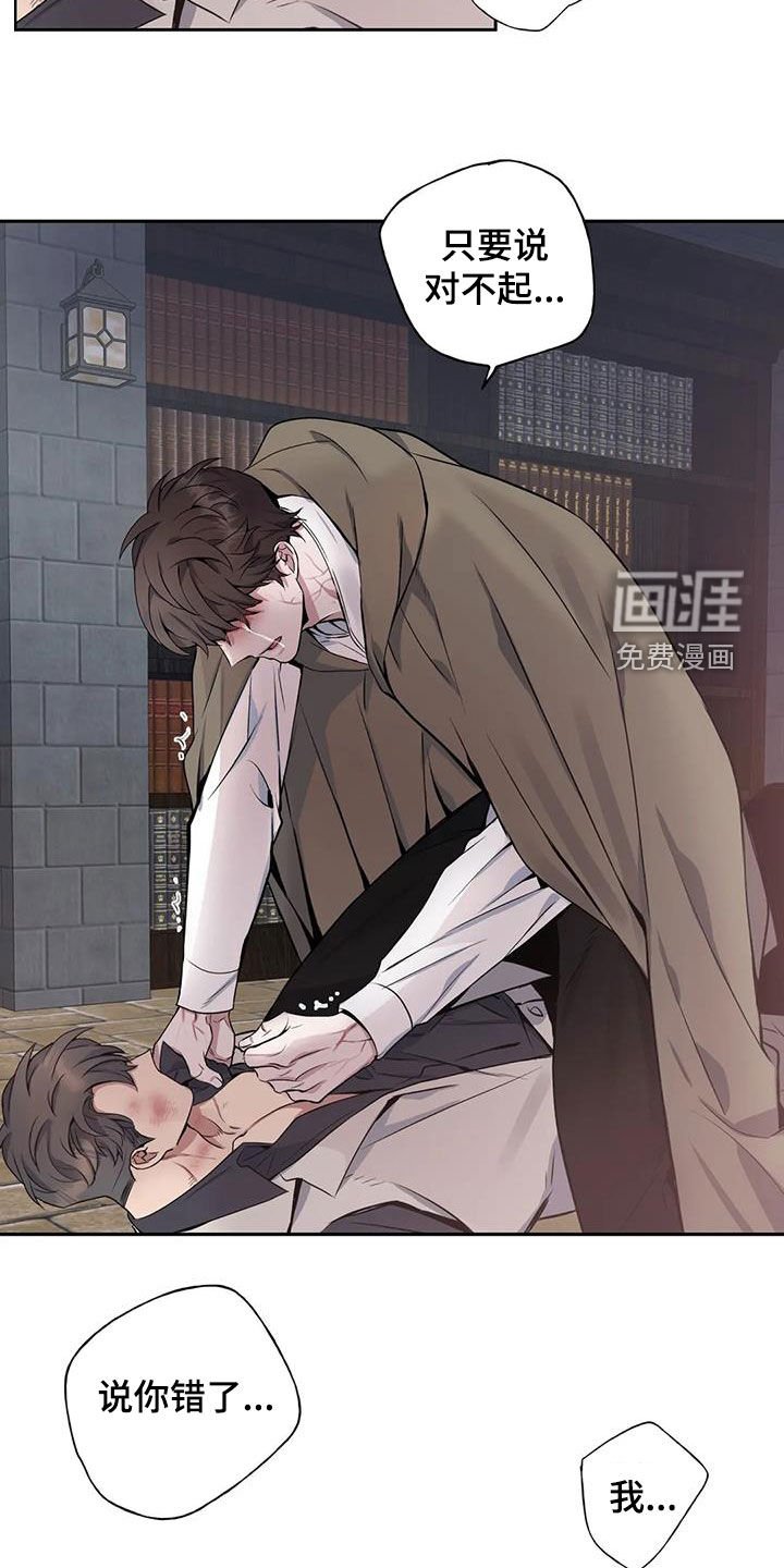第129章：【第二季】想要道歉