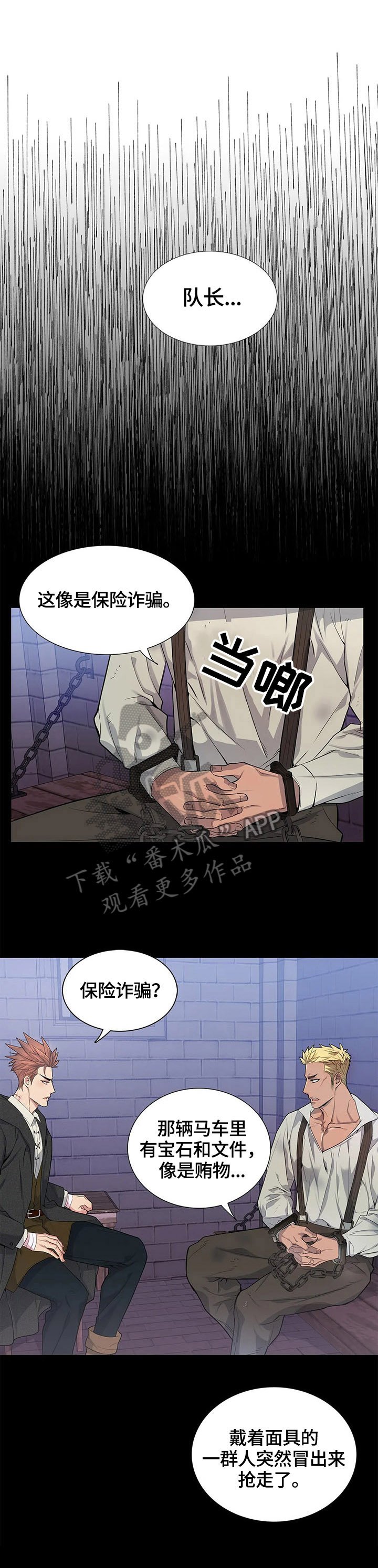 第13章：哄我睡