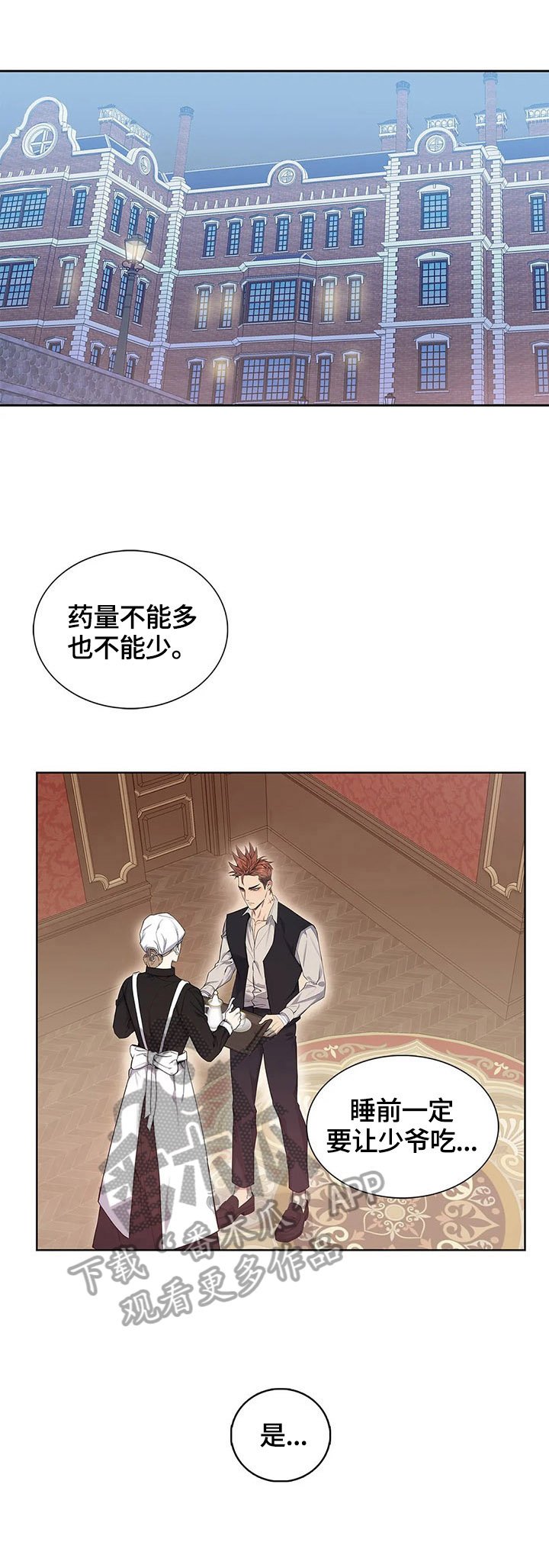 第13章：哄我睡