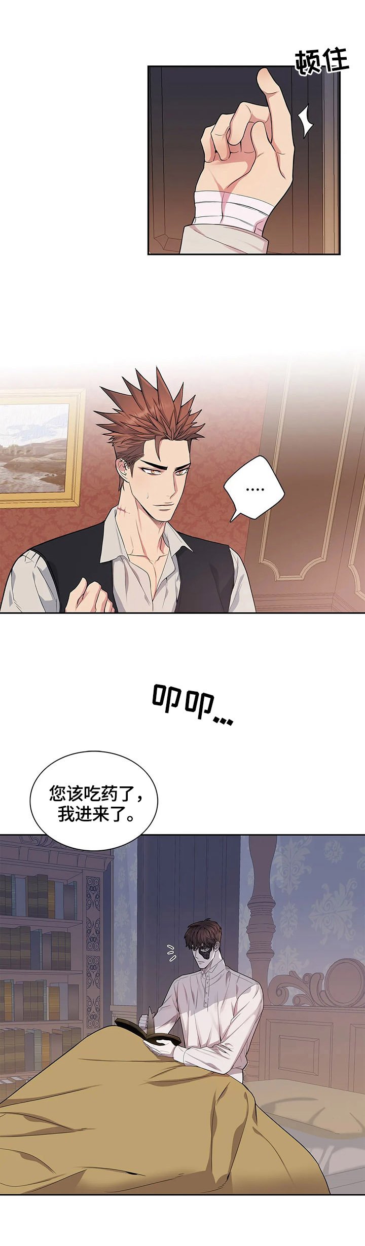 第13章：哄我睡