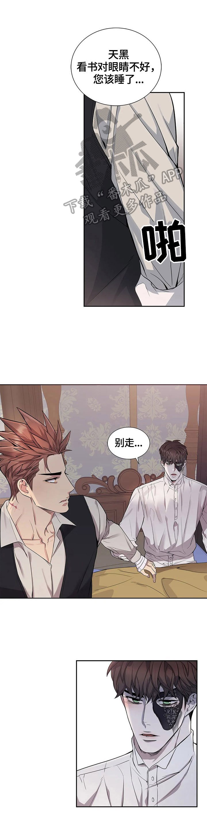 第13章：哄我睡