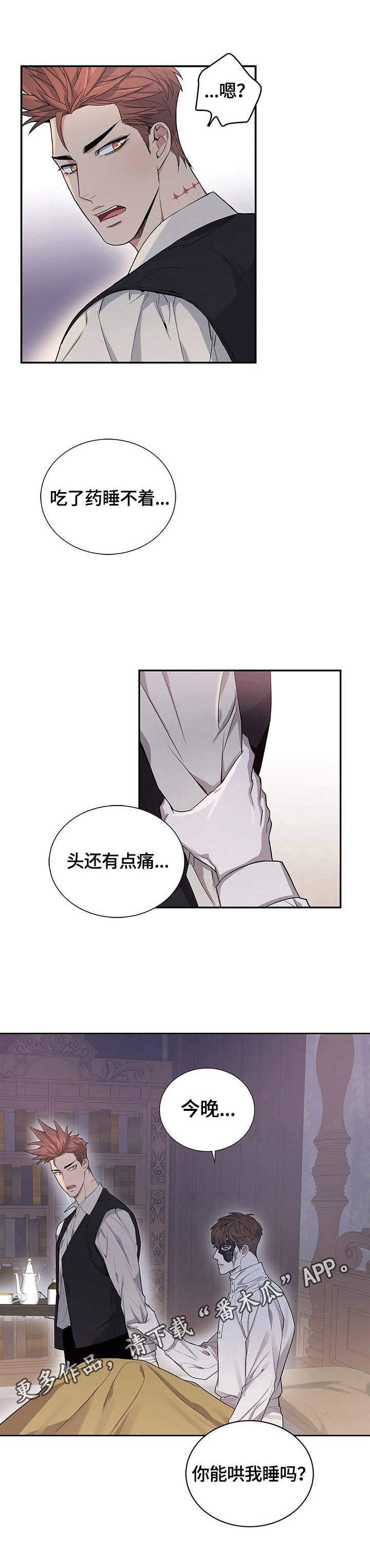 第13章：哄我睡