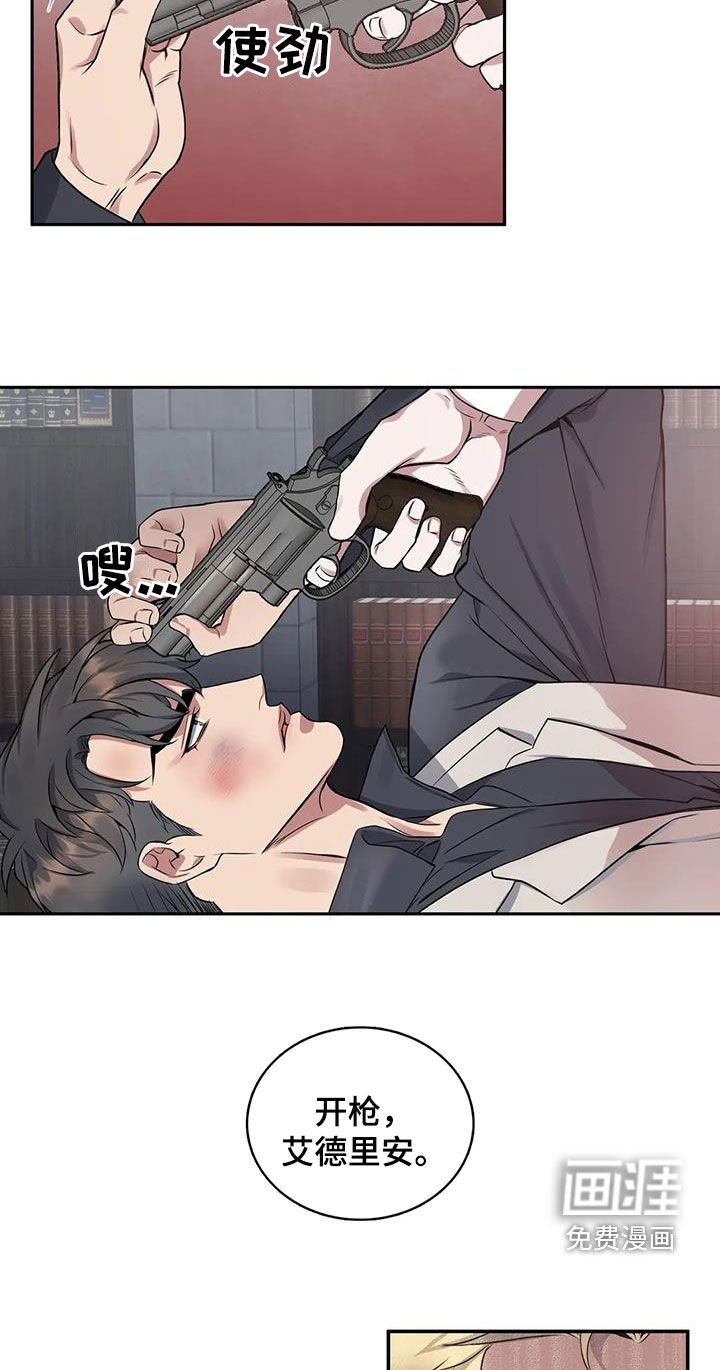 第130章：【第二季】快开枪